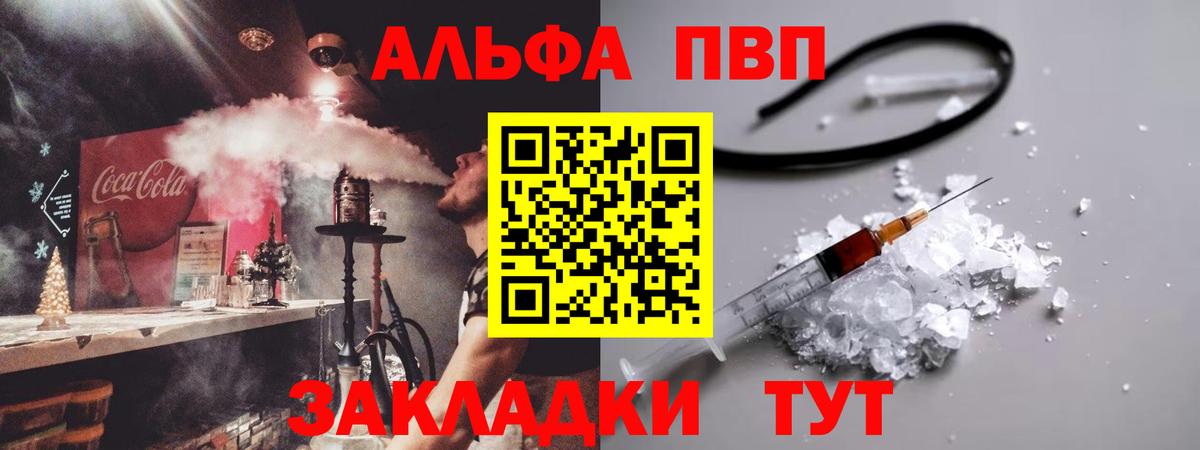 Alfa_PVP Crystall Аша