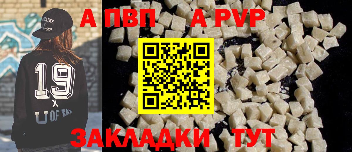 Аша  A PVP СК КРИС  Alpha PVP кристаллы  Вход с VPN  A-PVP СК КРИС 