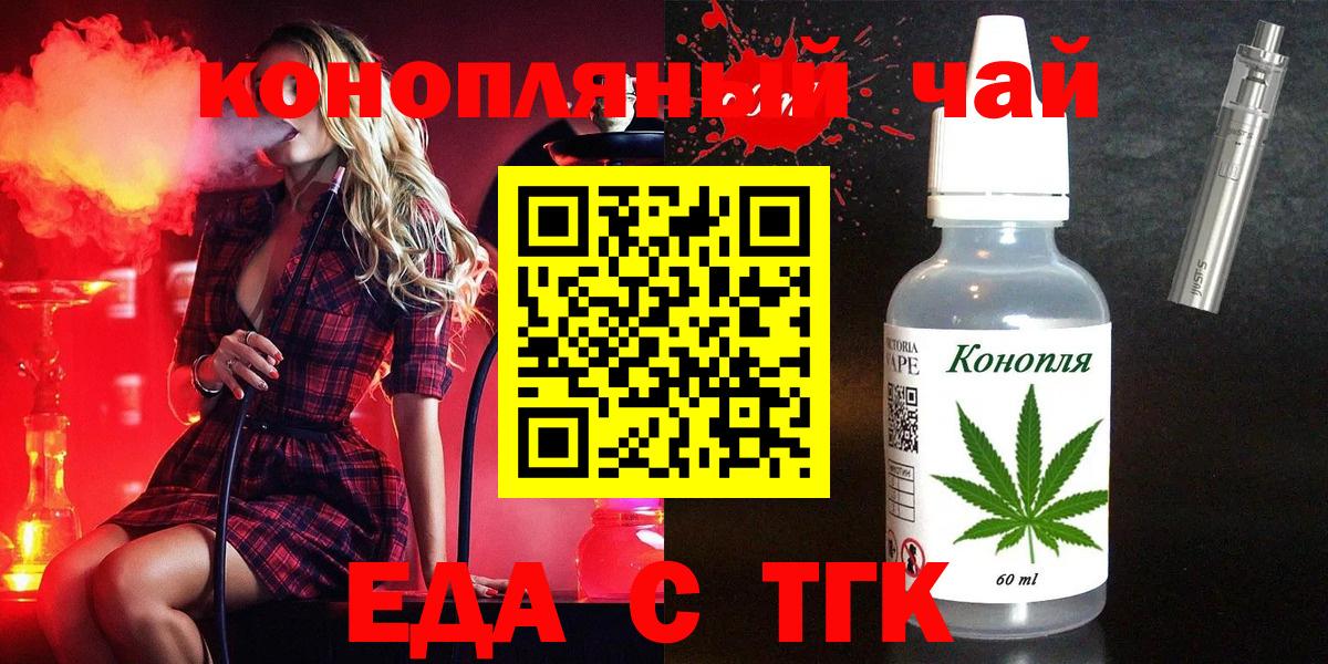 Аша  Печенье с ТГК марихуана  Вход с VPN 