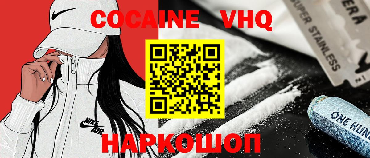 Аша  Cocaine Боливия  Вход с VPN 