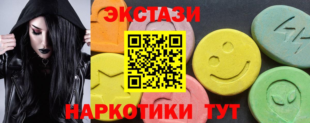Экстази ешки  Экстази louis Vuitton  продажа наркотиков  Аша  Вход с VPN 