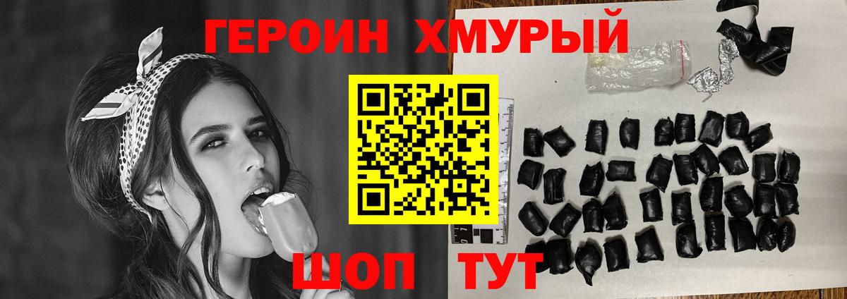 Героин герыч  ГЕРОИН  Аша  Вход с VPN 