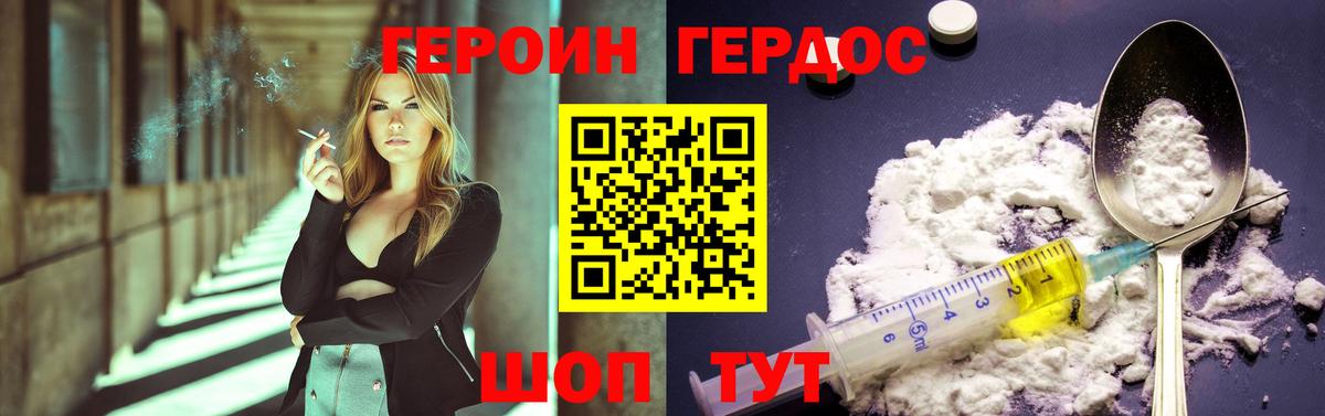 Героин герыч Аша