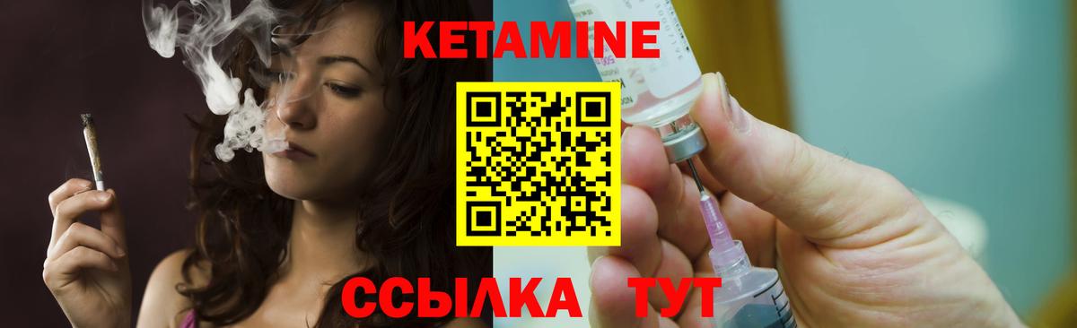 Аша  КЕТАМИН ketamine  Вход с VPN 
