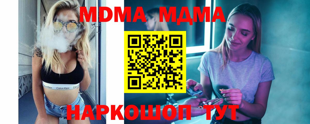 МДМА молли  Вход с VPN  МДМА VHQ  Аша 