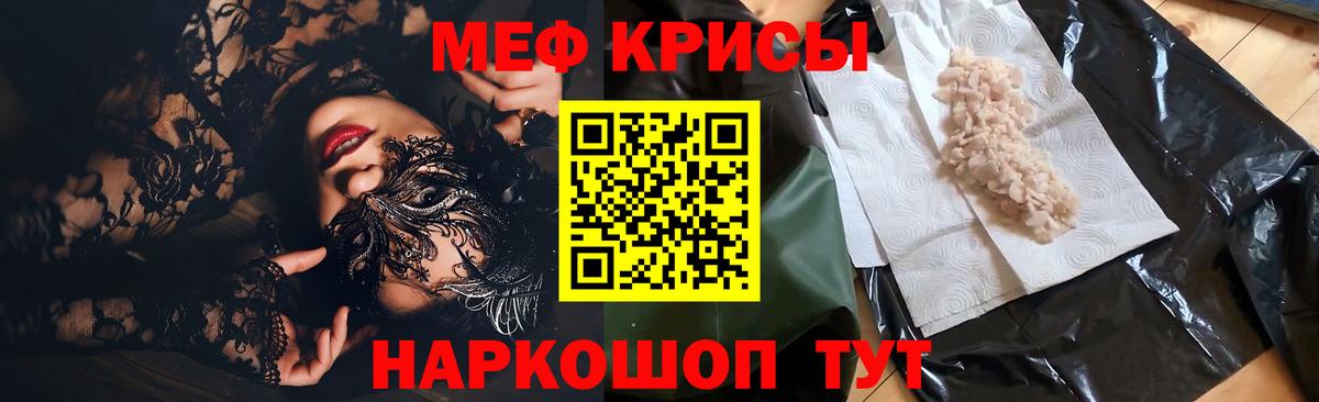 Меф VHQ  Вход с VPN  МЕФ  где купить наркотик  Аша  МЕФ 
