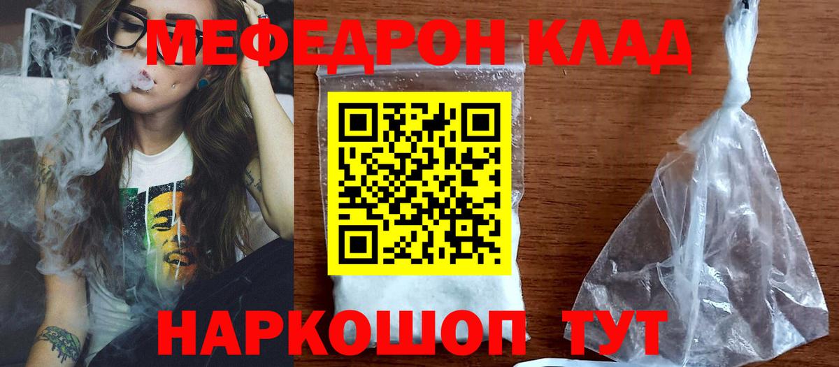 Меф кристаллы Аша