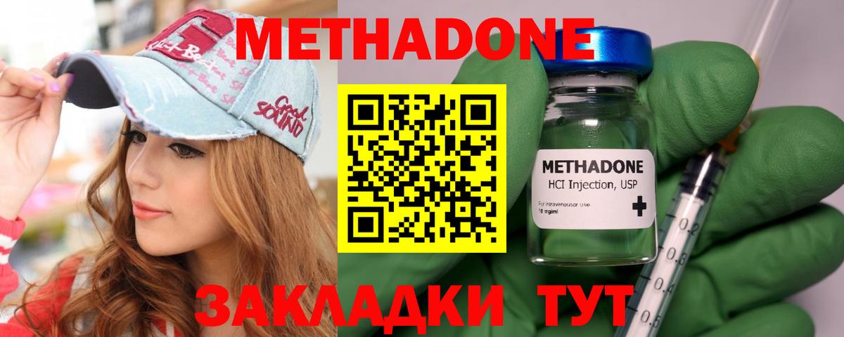 ссылка на мегу рабочий сайт  МЕТАДОН VHQ  Вход с VPN  Аша  МЕТАДОН мёд 