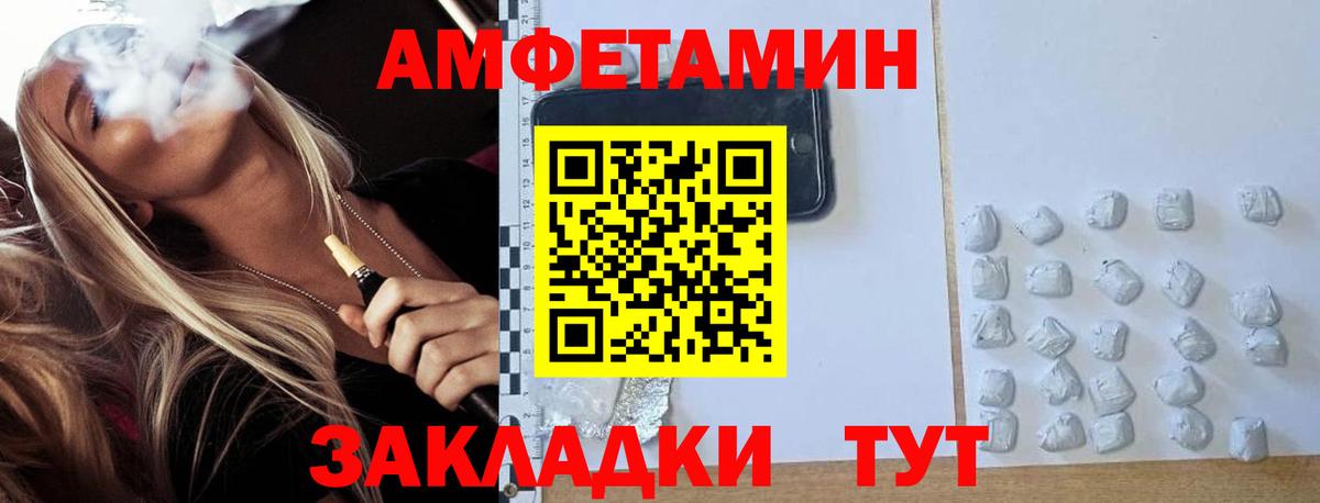 Аша  Первитин пудра  Вход с VPN 