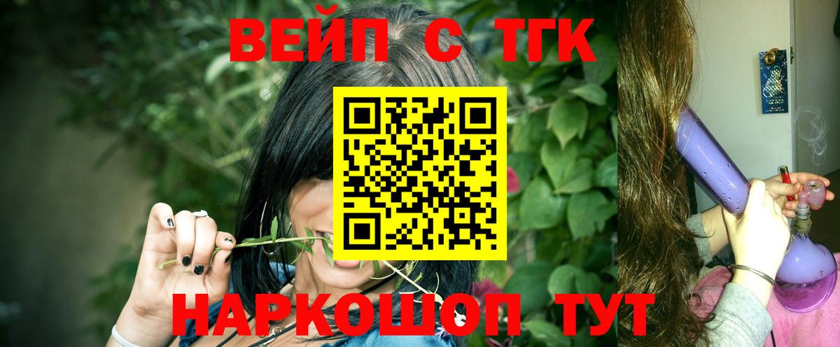 ТГК концентрат Аша
